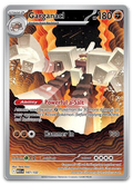 Product image for TCG 654486