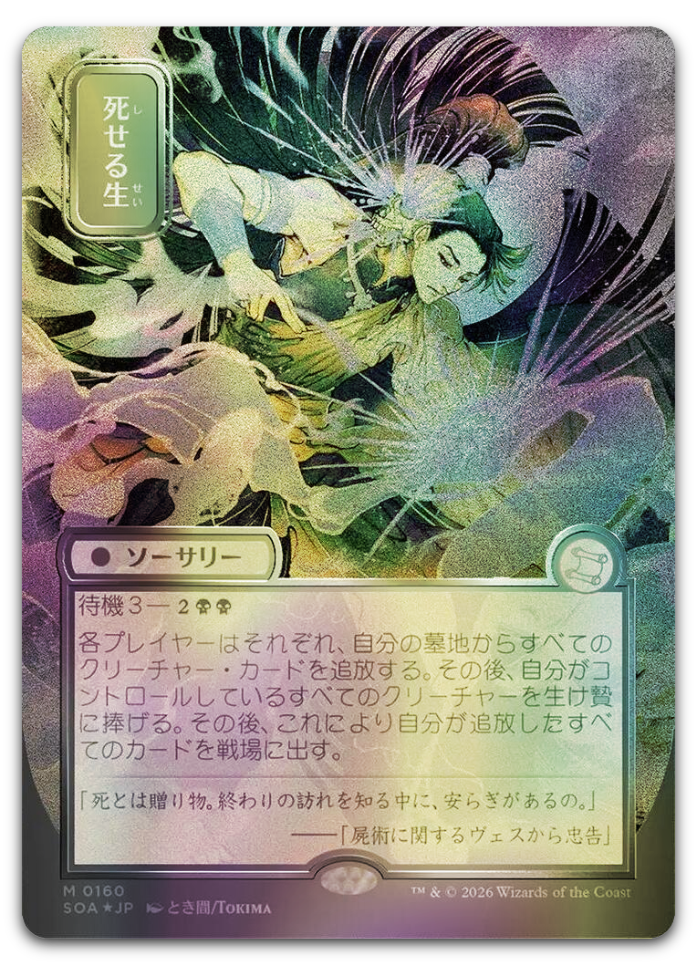Product image for TCG 688878