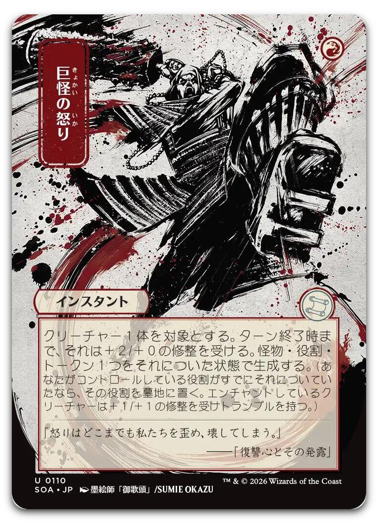 Product image for TCG 688889