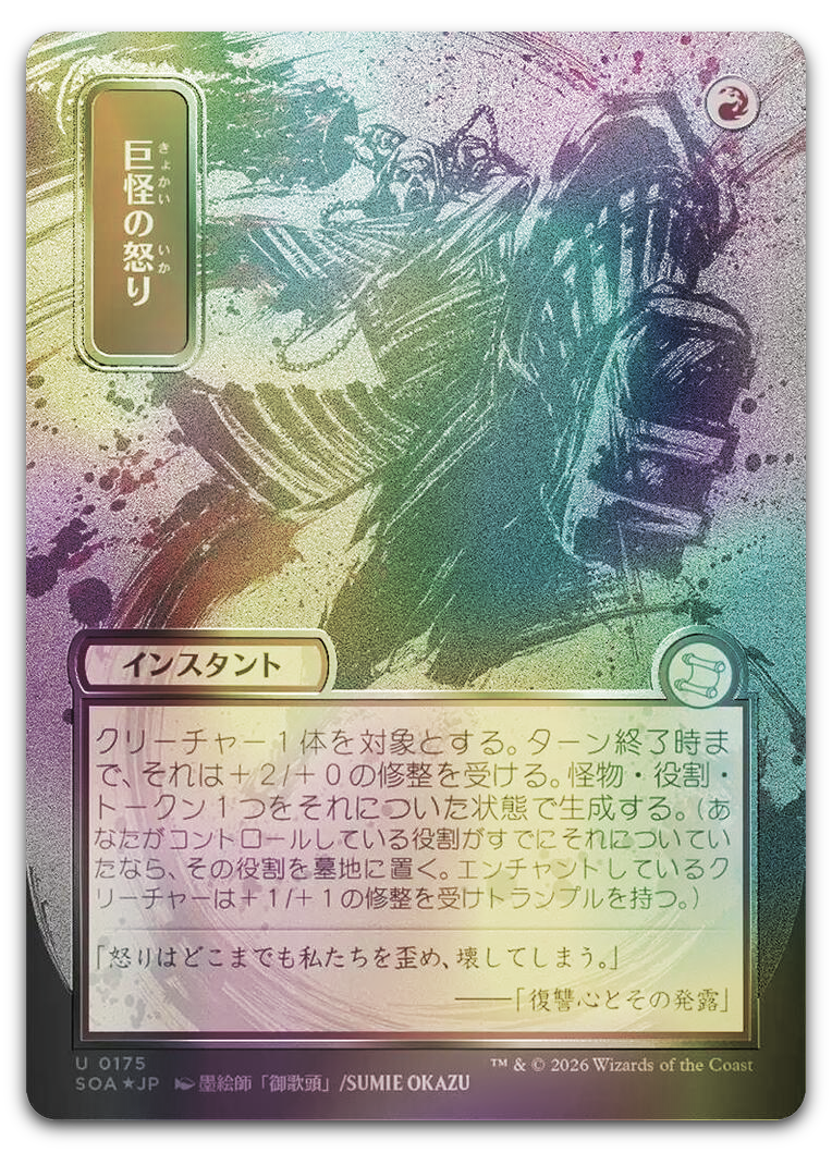 Product image for TCG 688891