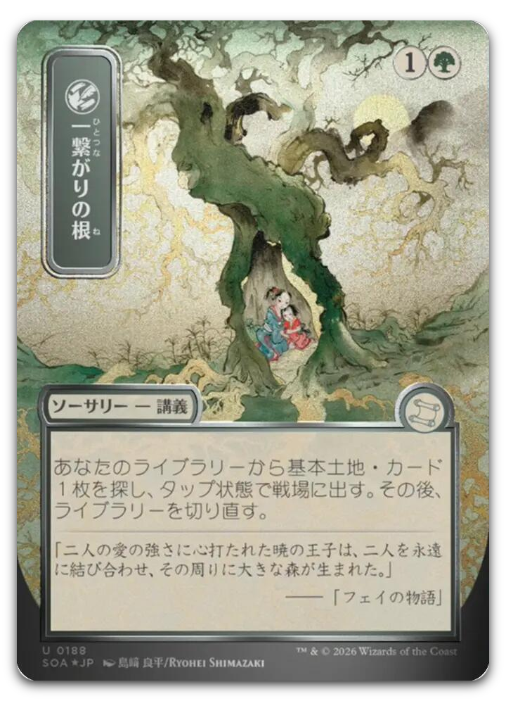 Product image for TCG 688959