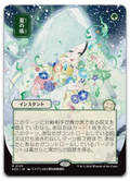 Product image for TCG 689367