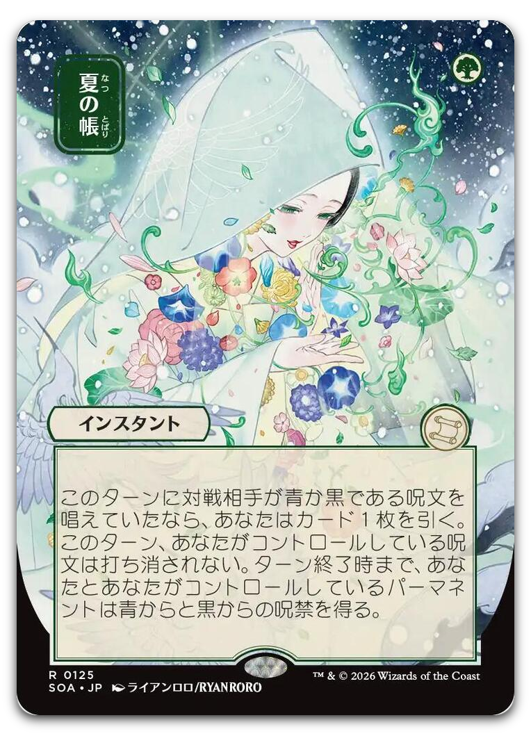 Product image for TCG 689367